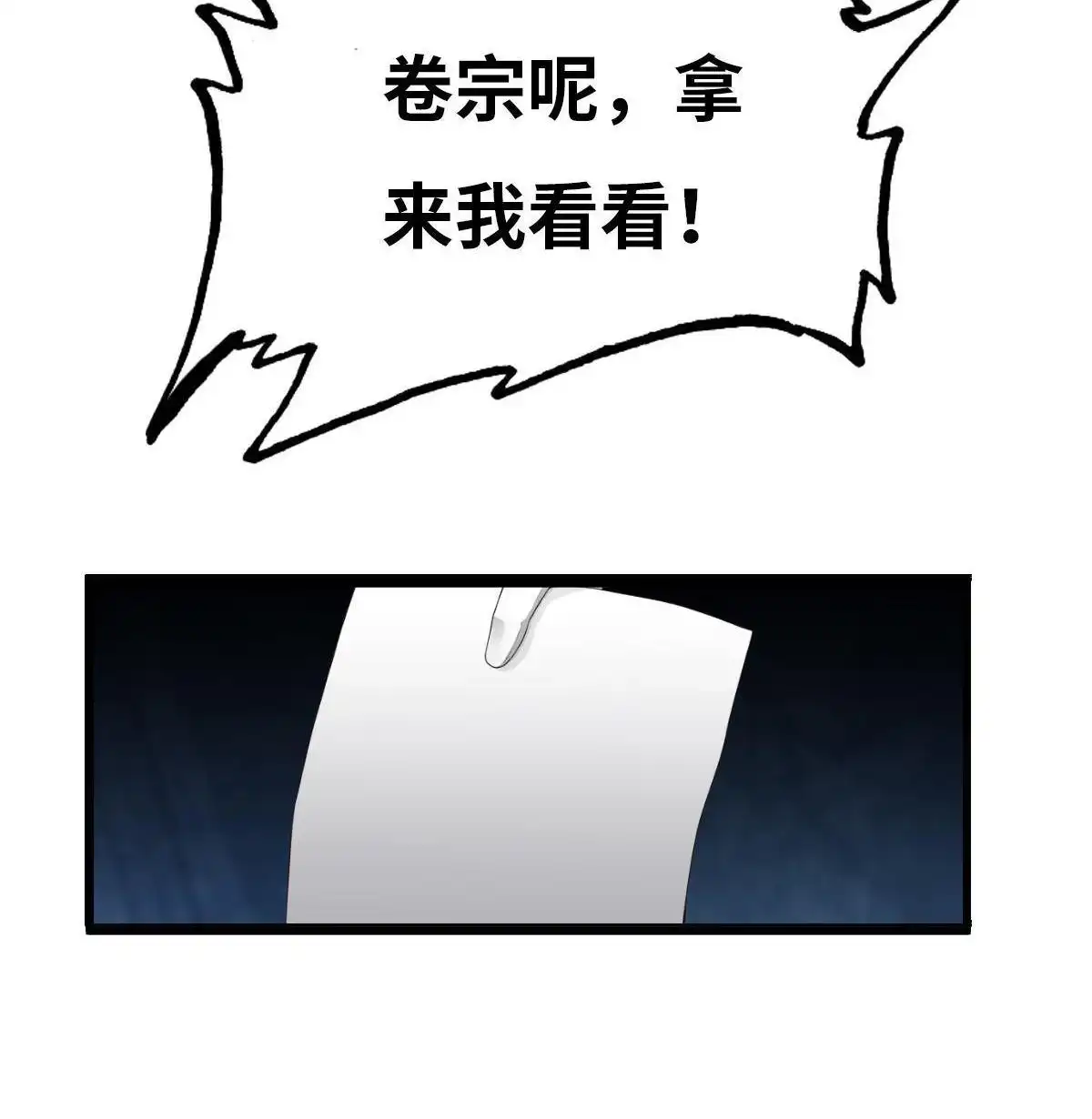 《最后一个仵作》第4回 最后一个仵作 第21页