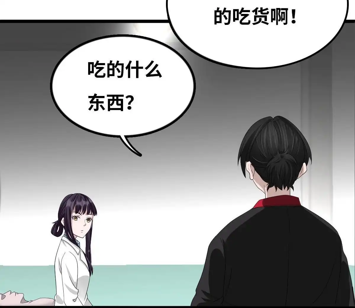 《最后一个仵作》第4回 最后一个仵作 第58页