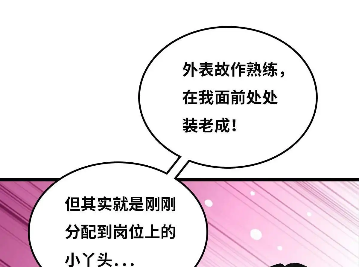 《最后一个仵作》第4回 最后一个仵作 第27页