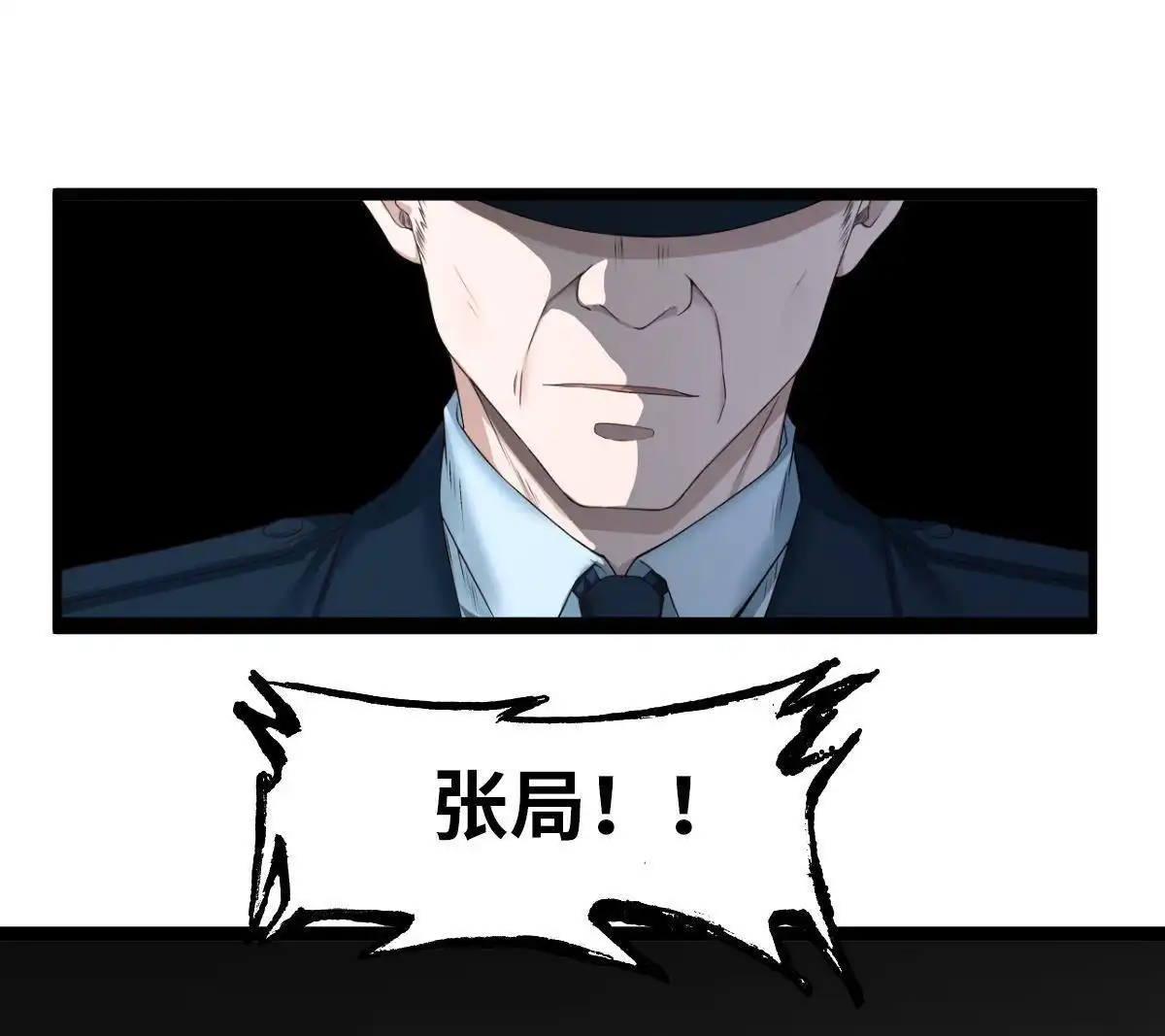 《最后一个仵作》第4回 最后一个仵作 第10页