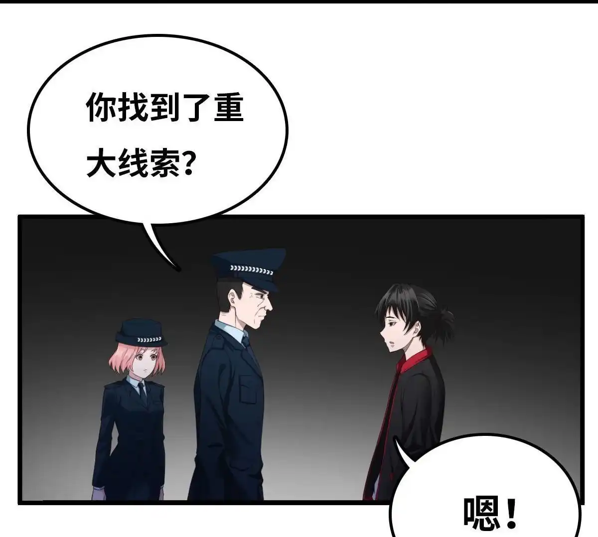《最后一个仵作》第4回 最后一个仵作 第31页