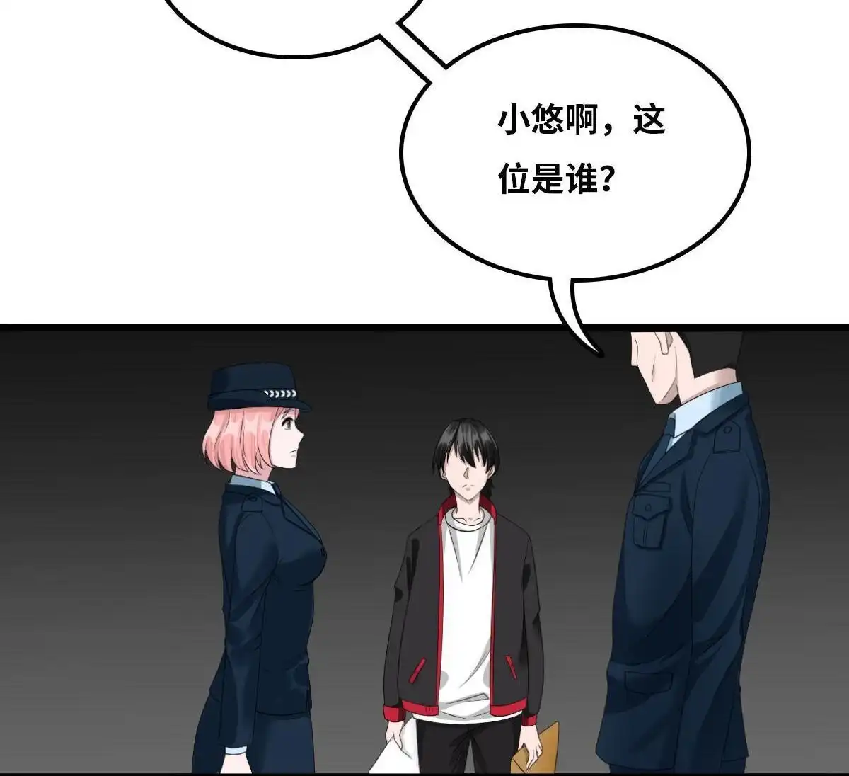 《最后一个仵作》第4回 最后一个仵作 第12页