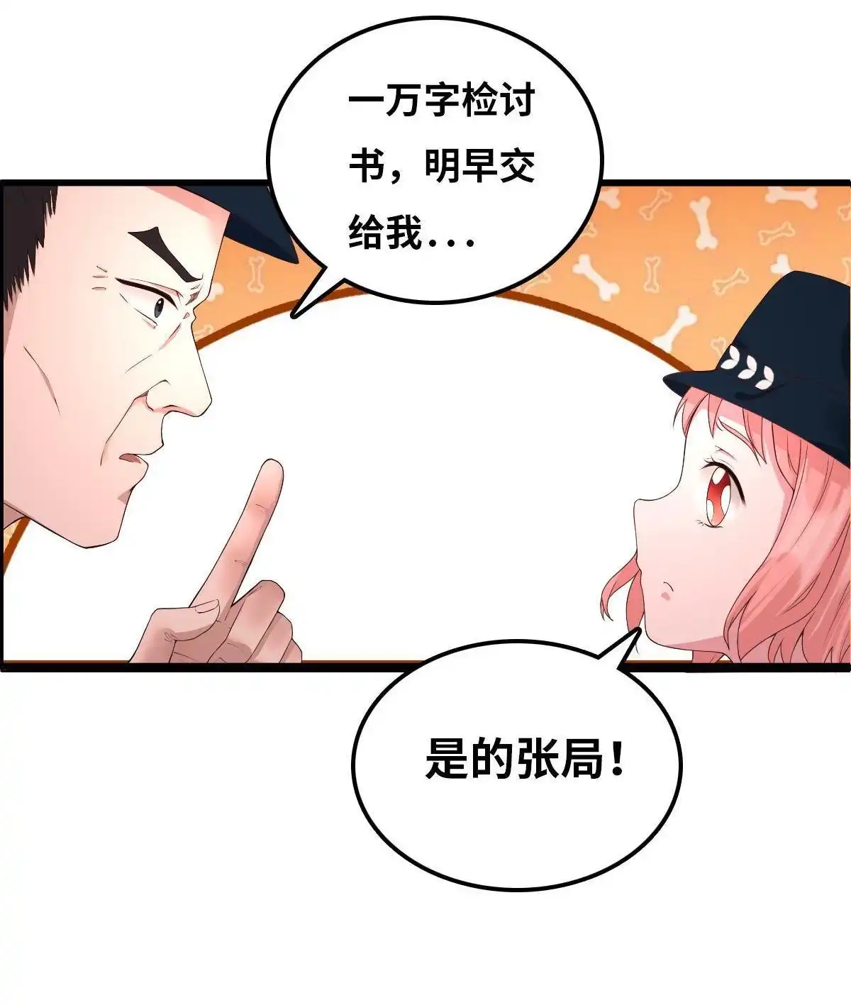《最后一个仵作》第4回 最后一个仵作 第29页
