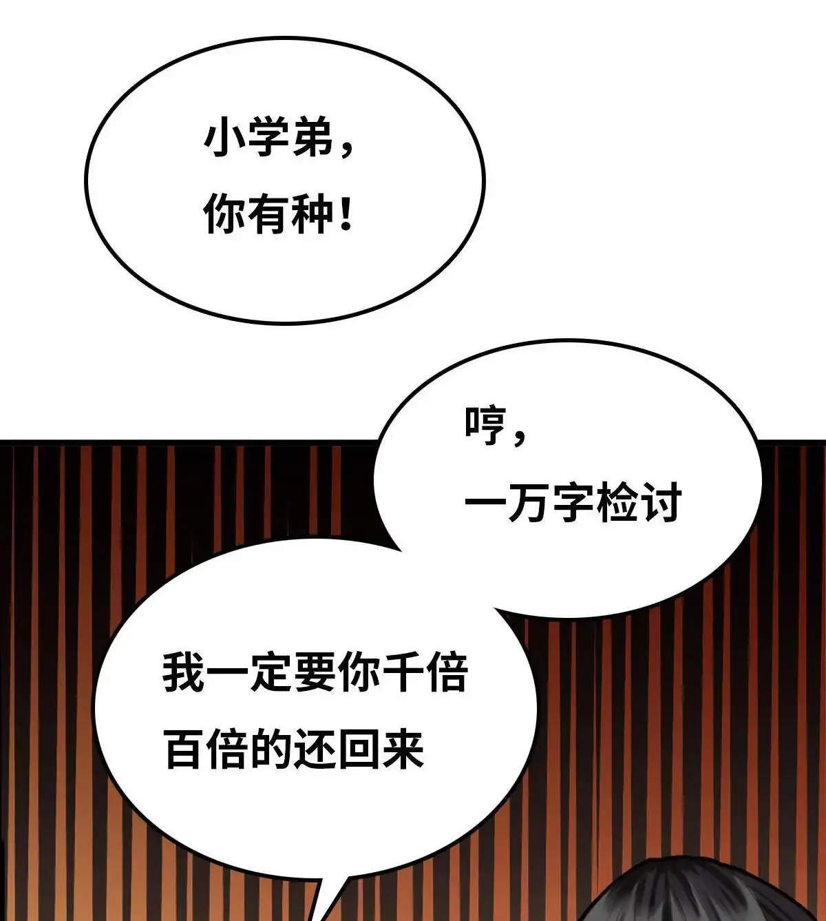 《最后一个仵作》第4回 最后一个仵作 第40页