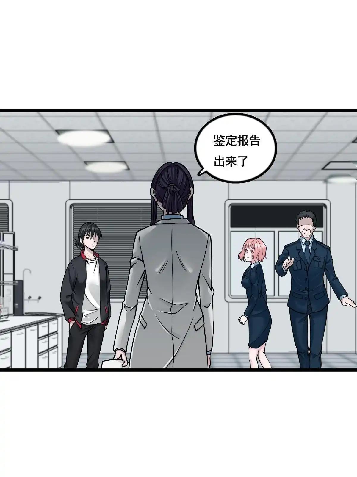 《最后一个仵作》第5回 最后一个仵作 第42页