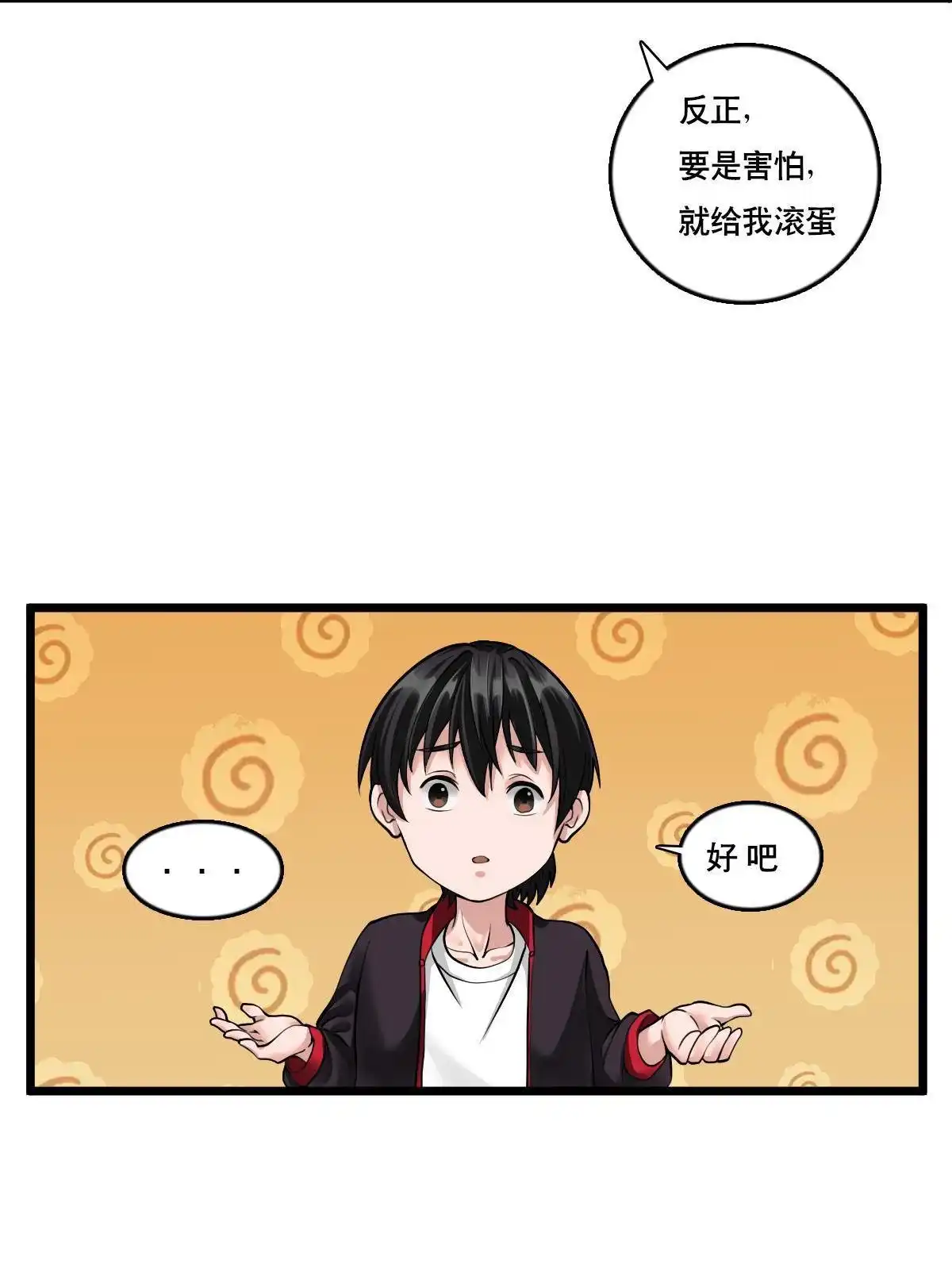 《最后一个仵作》第5回 最后一个仵作 第66页