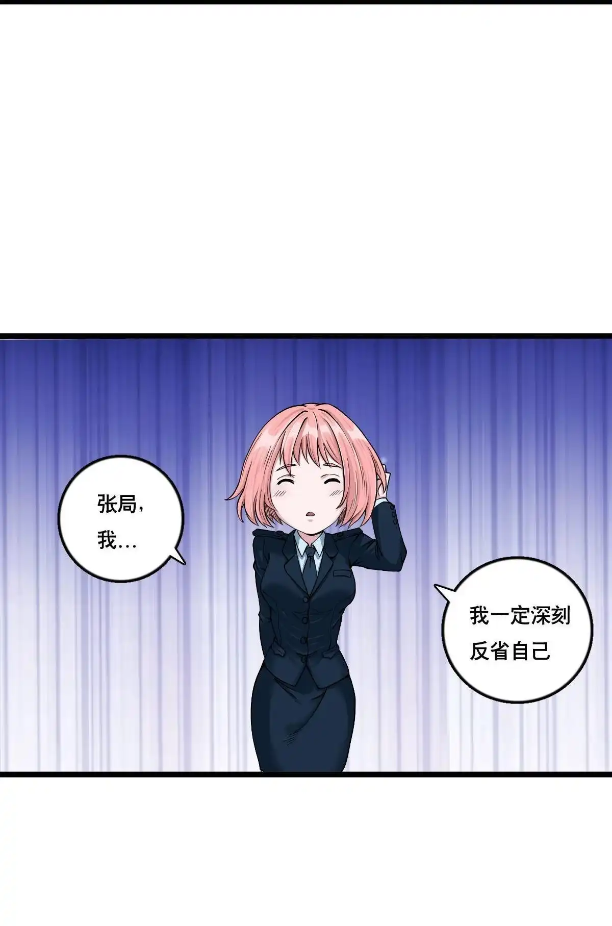 《最后一个仵作》第5回 最后一个仵作 第24页