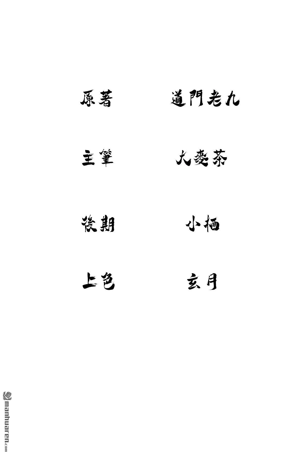 《最后一个仵作》第5回 最后一个仵作 第2页