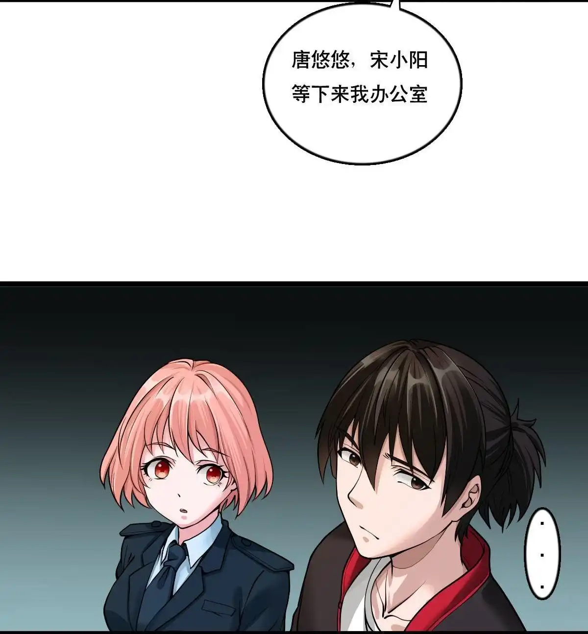 《最后一个仵作》第5回 最后一个仵作 第58页