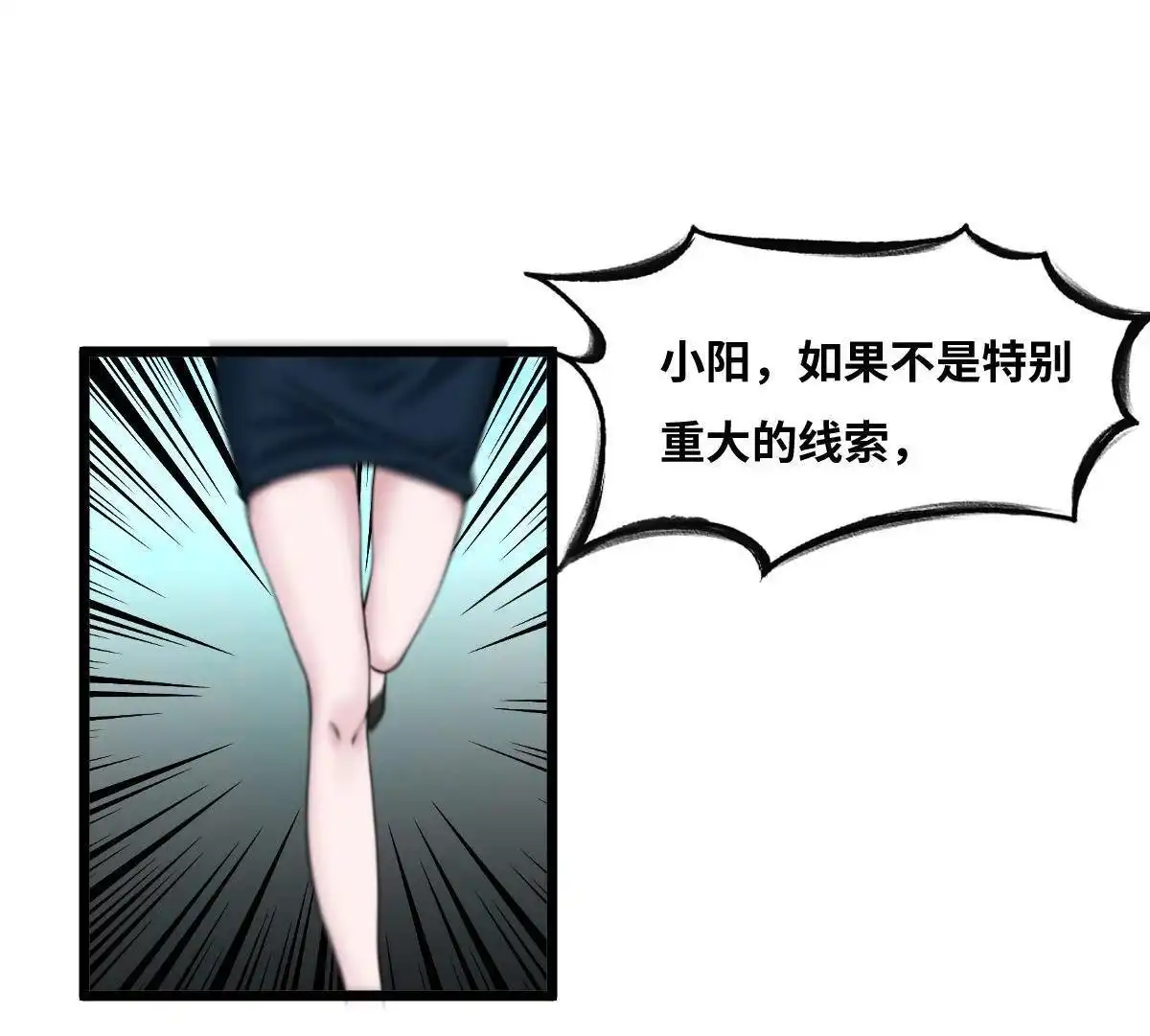 《最后一个仵作》第5回 最后一个仵作 第18页