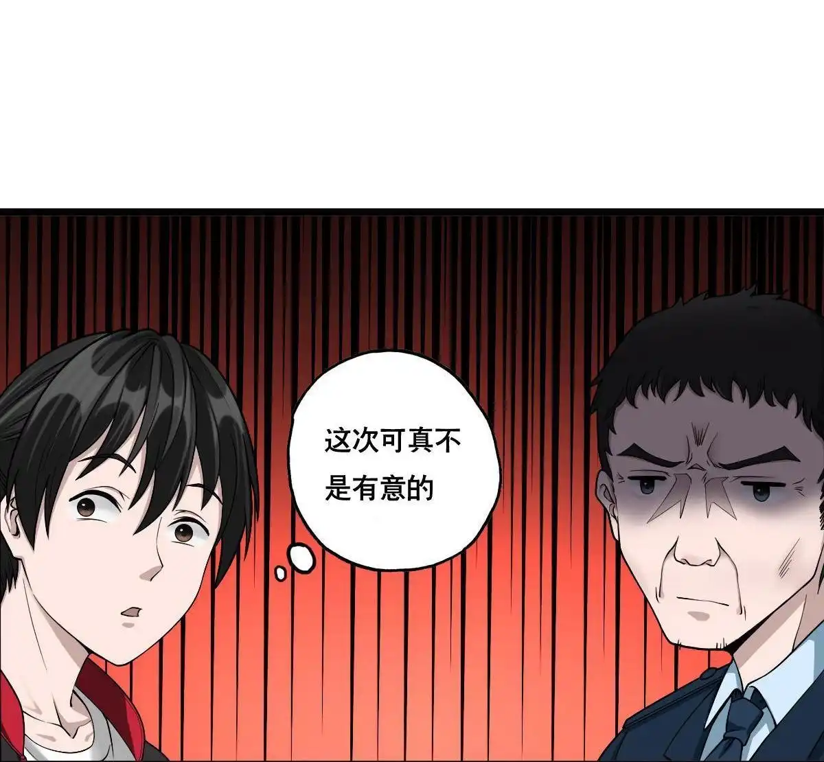 《最后一个仵作》第5回 最后一个仵作 第21页