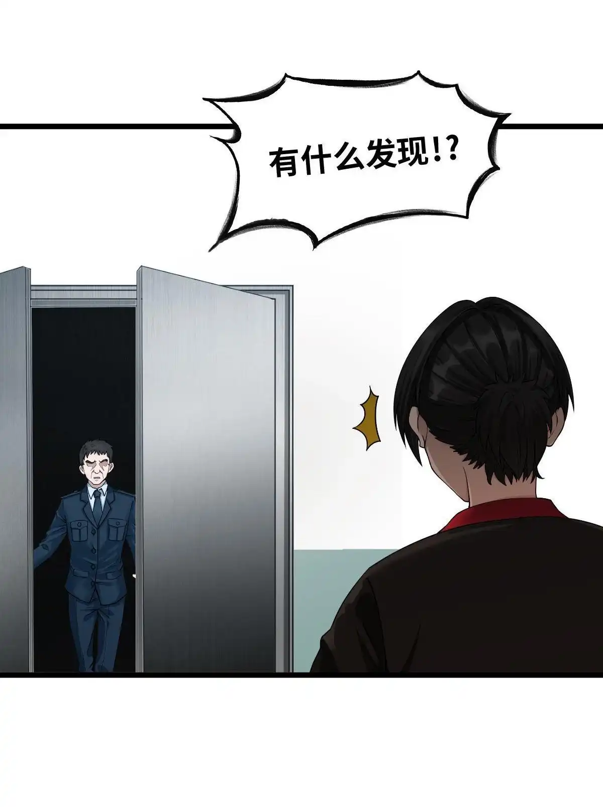 《最后一个仵作》第5回 最后一个仵作 第11页
