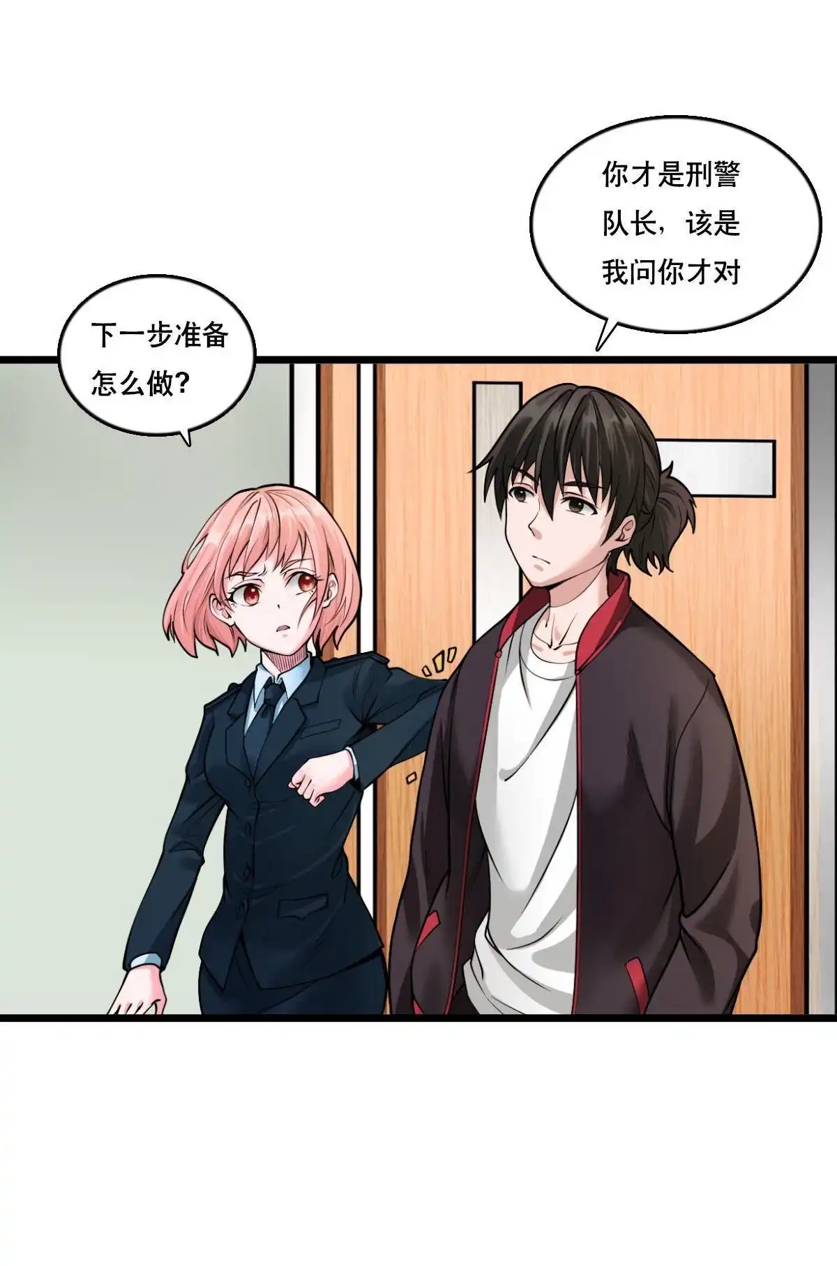 《最后一个仵作》第5回 最后一个仵作 第68页