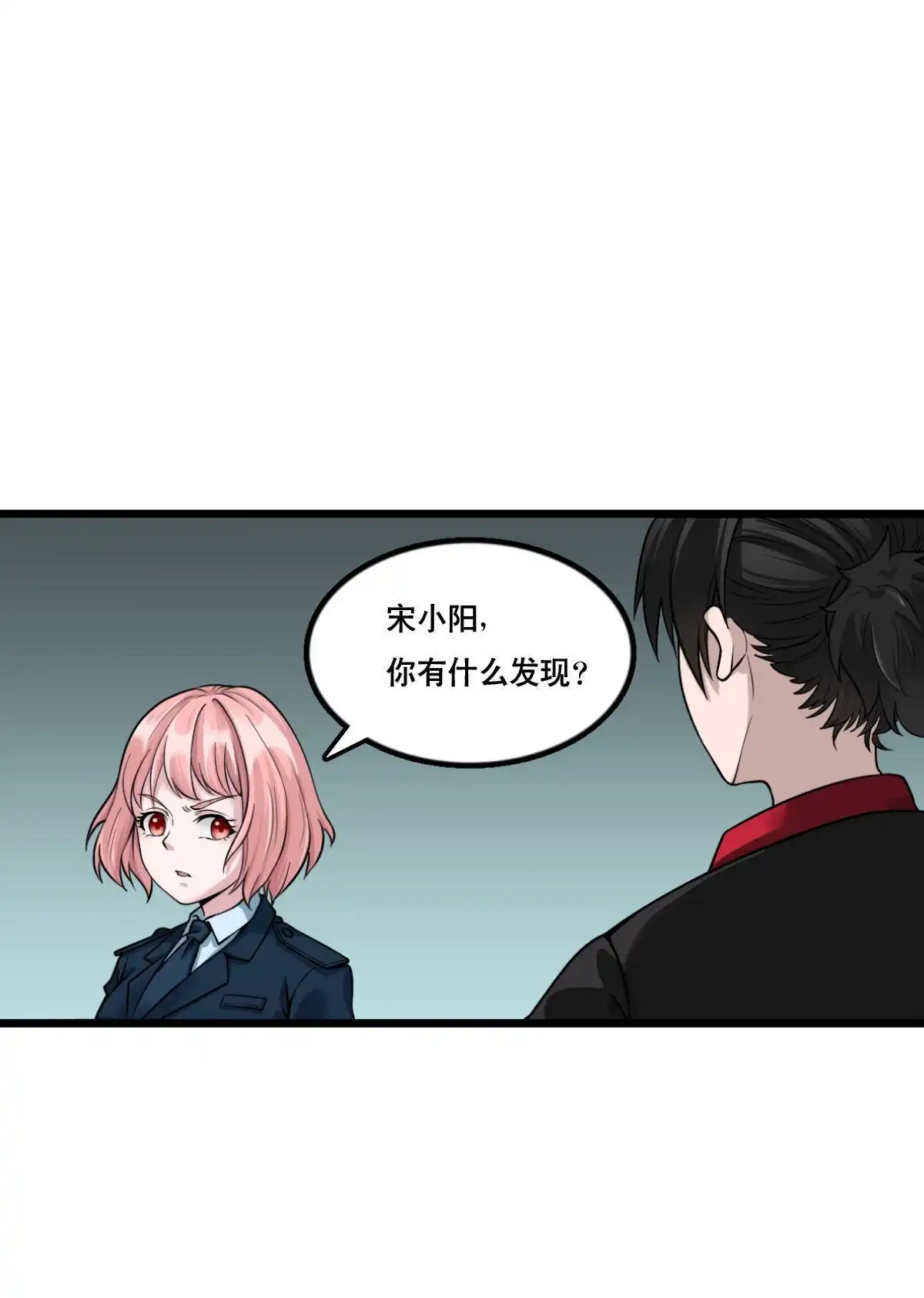 《最后一个仵作》第5回 最后一个仵作 第39页
