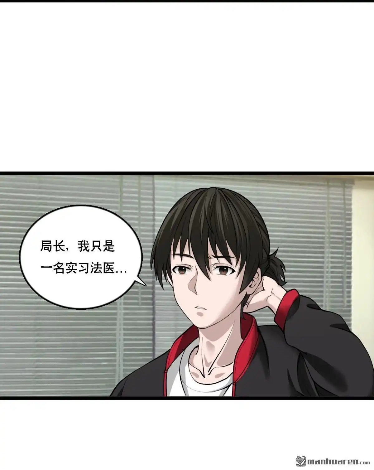 《最后一个仵作》第5回 最后一个仵作 第62页