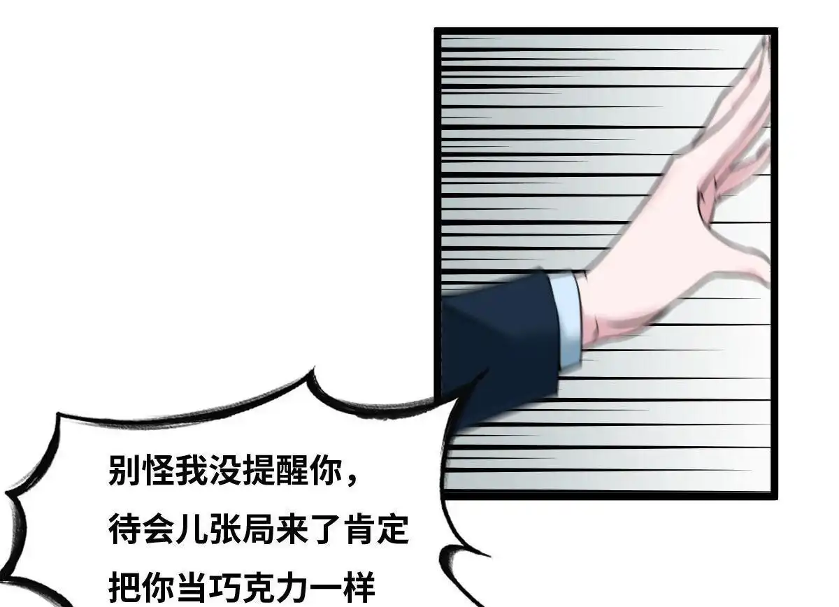 《最后一个仵作》第5回 最后一个仵作 第19页