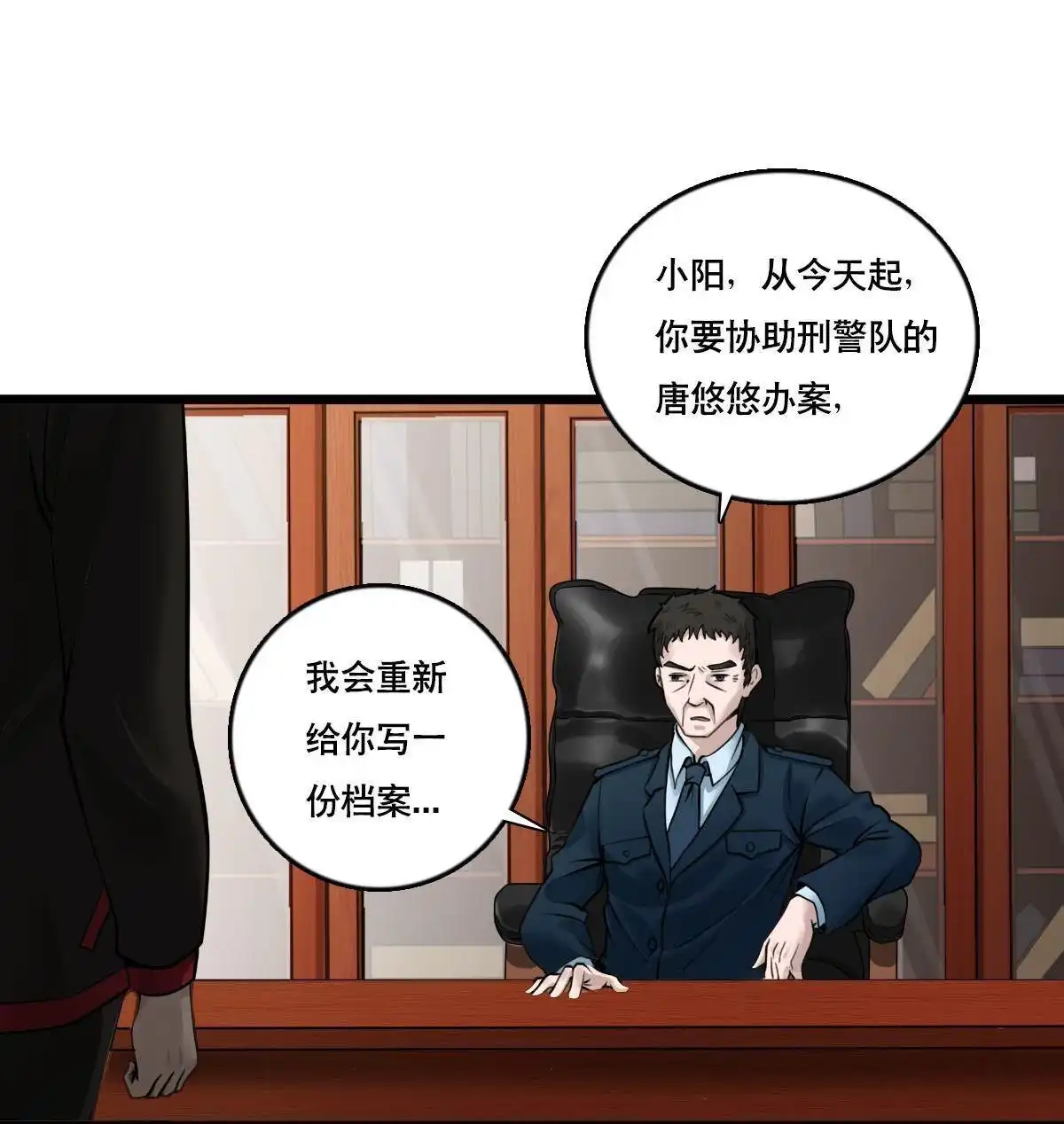 《最后一个仵作》第5回 最后一个仵作 第61页
