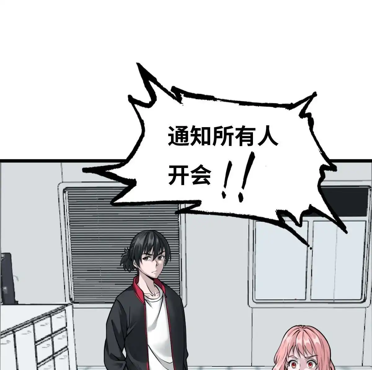 《最后一个仵作》第5回 最后一个仵作 第46页
