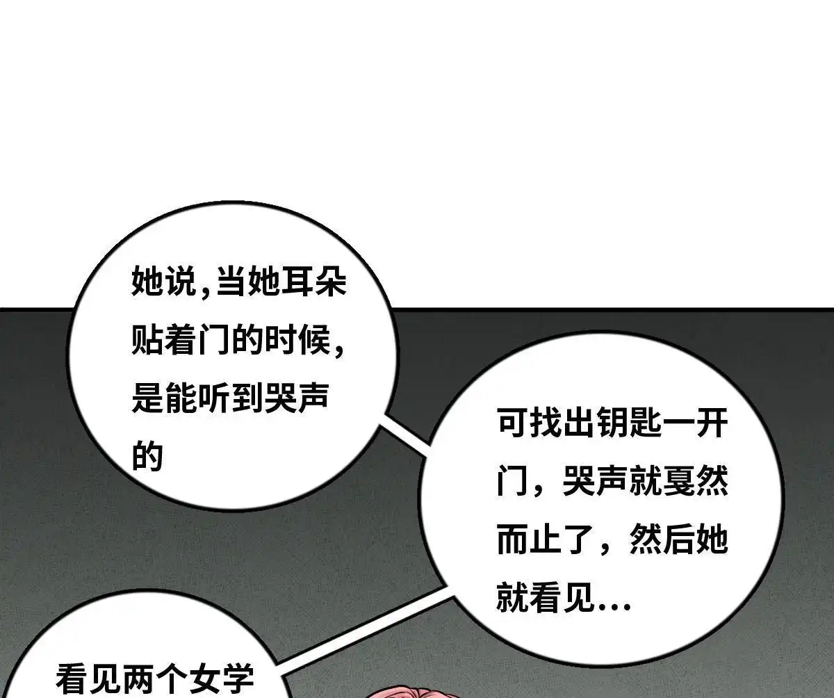 《最后一个仵作》第5回 最后一个仵作 第27页