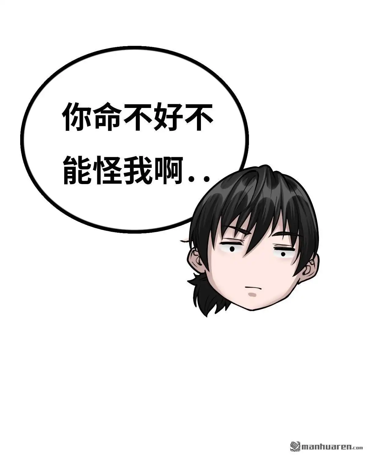 《最后一个仵作》第5回 最后一个仵作 第38页