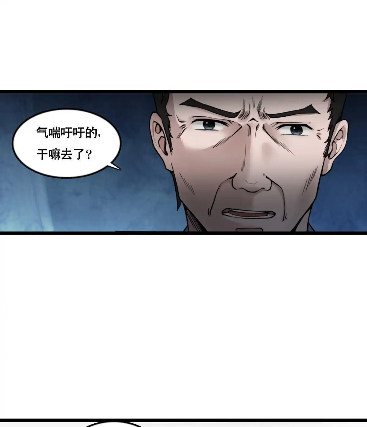 《最后一个仵作》第5回 最后一个仵作 第25页