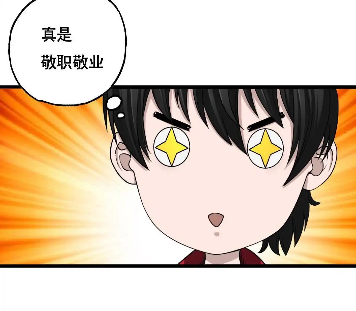 《最后一个仵作》第5回 最后一个仵作 第10页