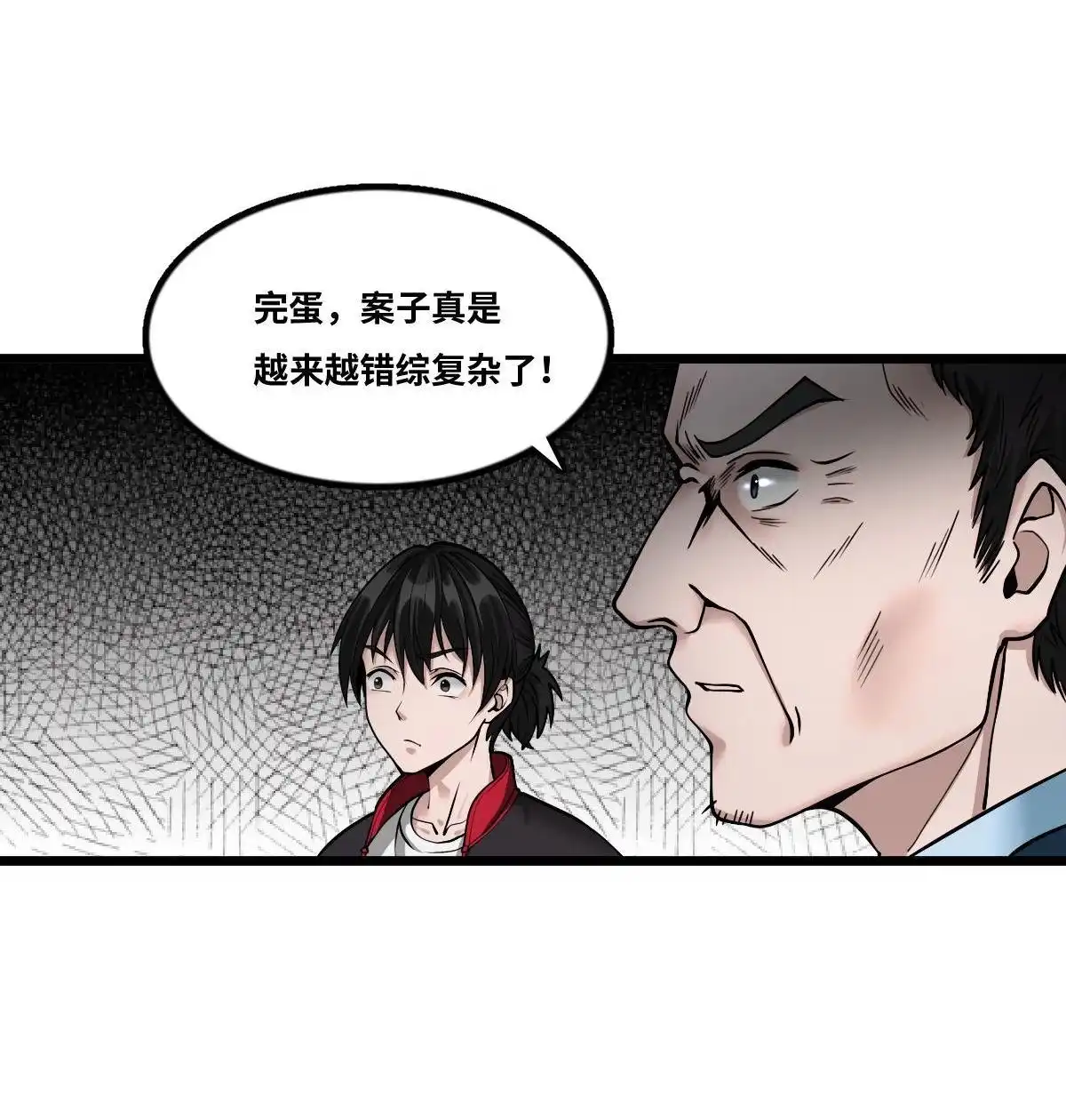 《最后一个仵作》第5回 最后一个仵作 第45页