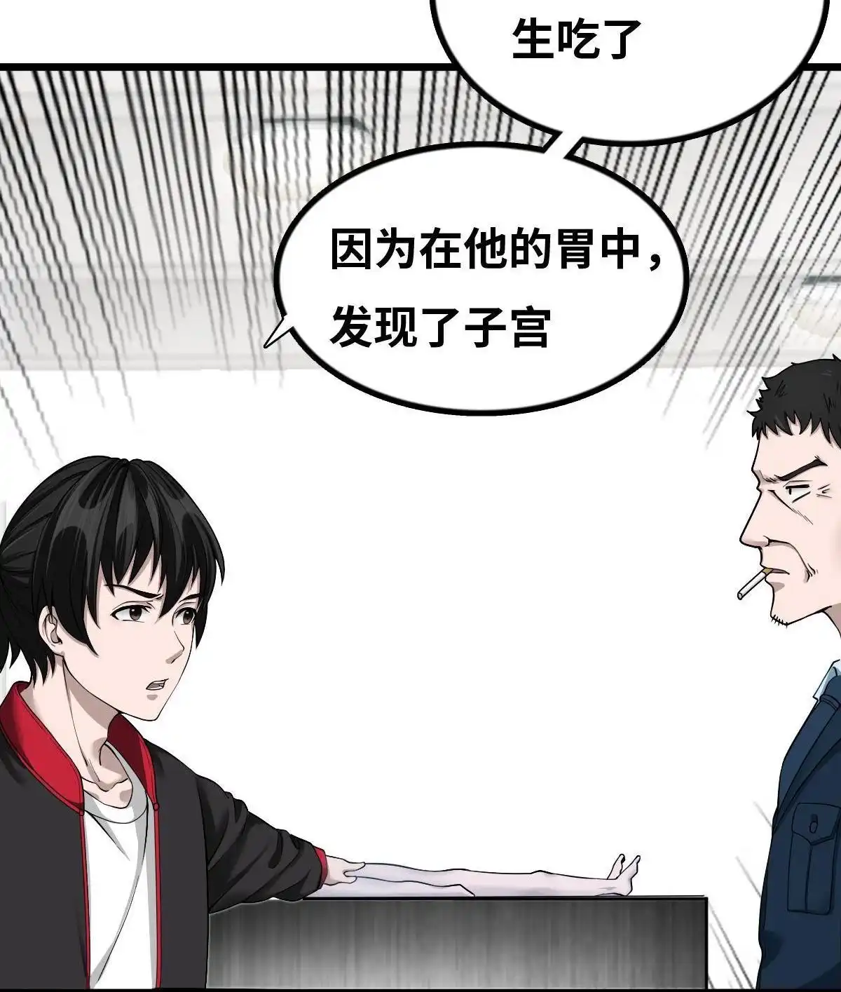 《最后一个仵作》第5回 最后一个仵作 第13页