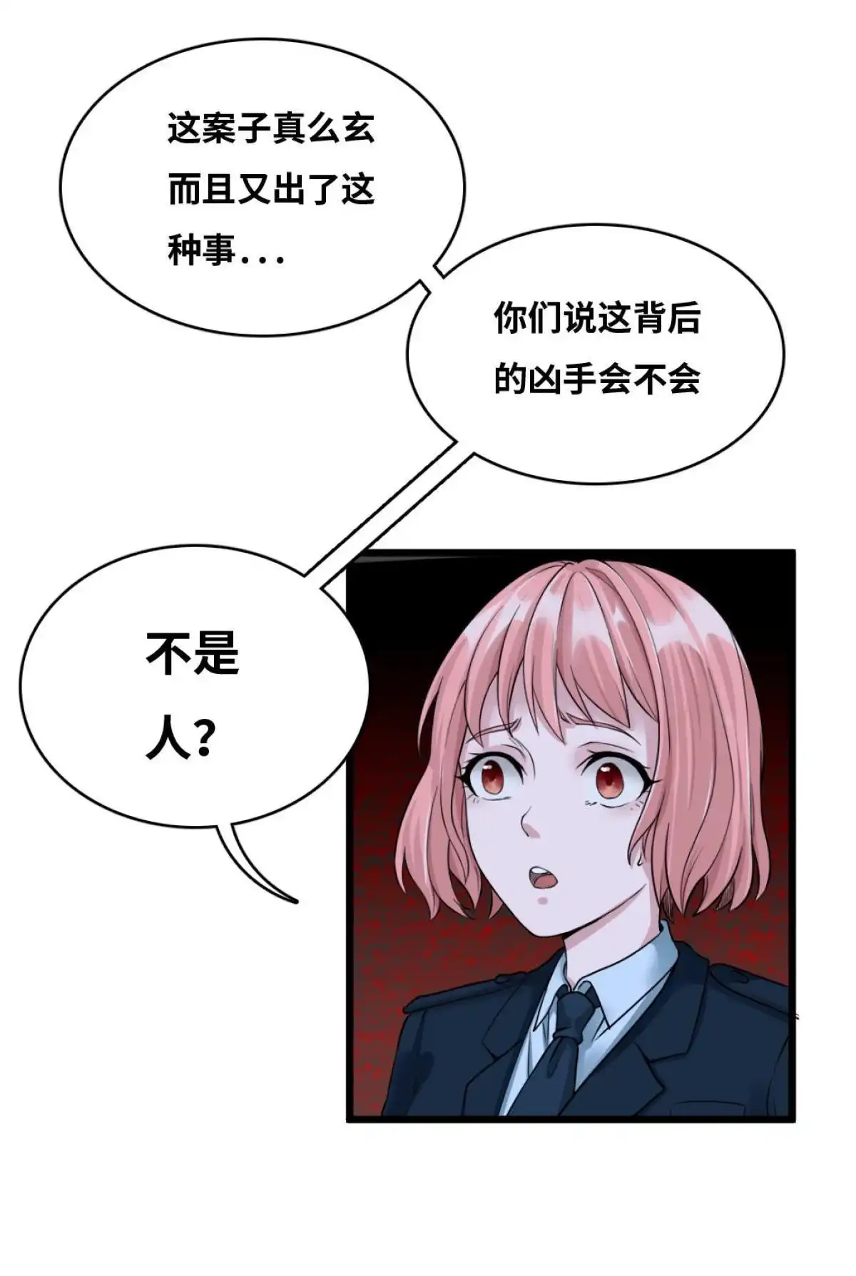 《最后一个仵作》第6回 最后一个仵作 第37页