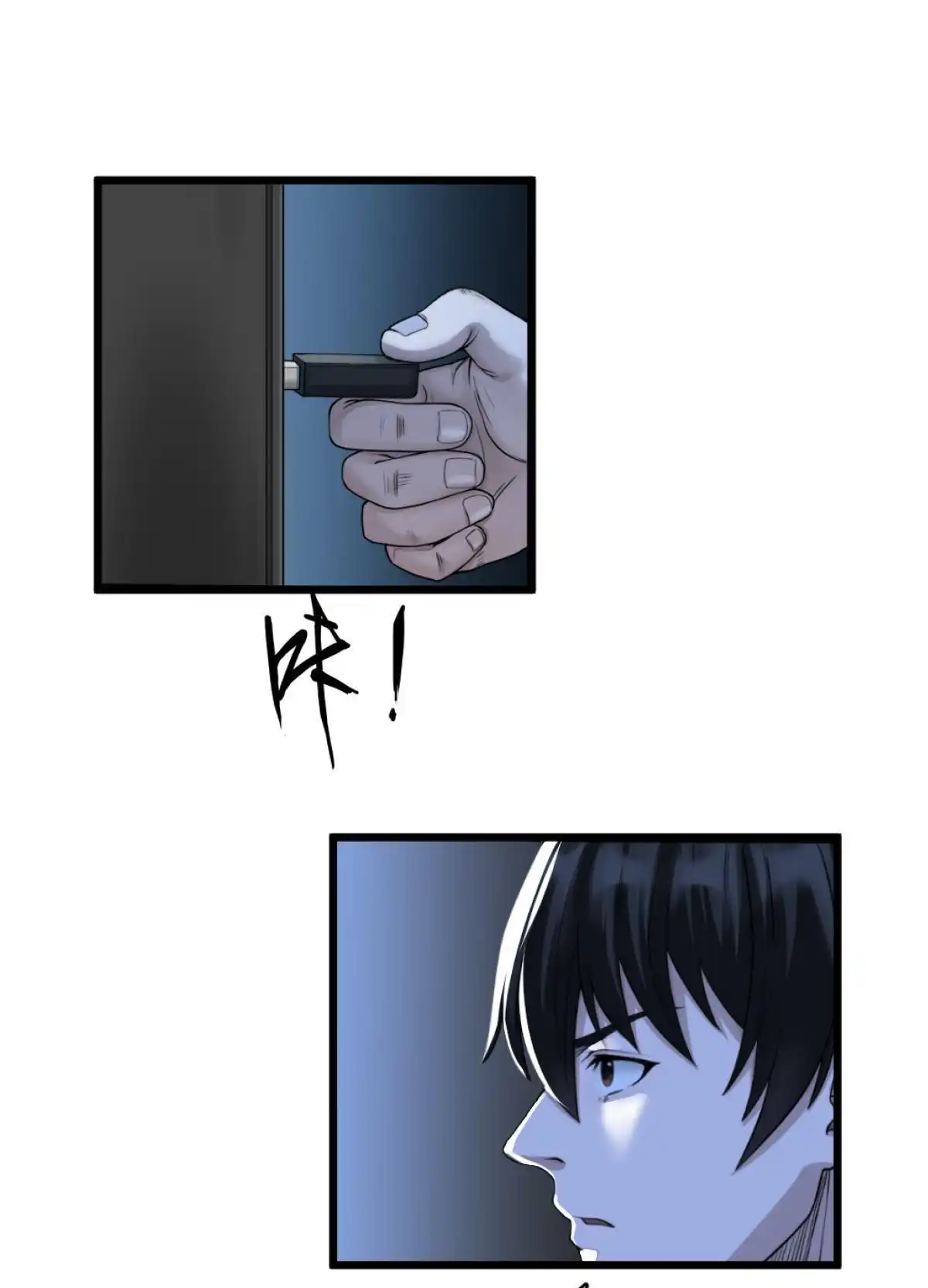 《最后一个仵作》第6回 最后一个仵作 第33页