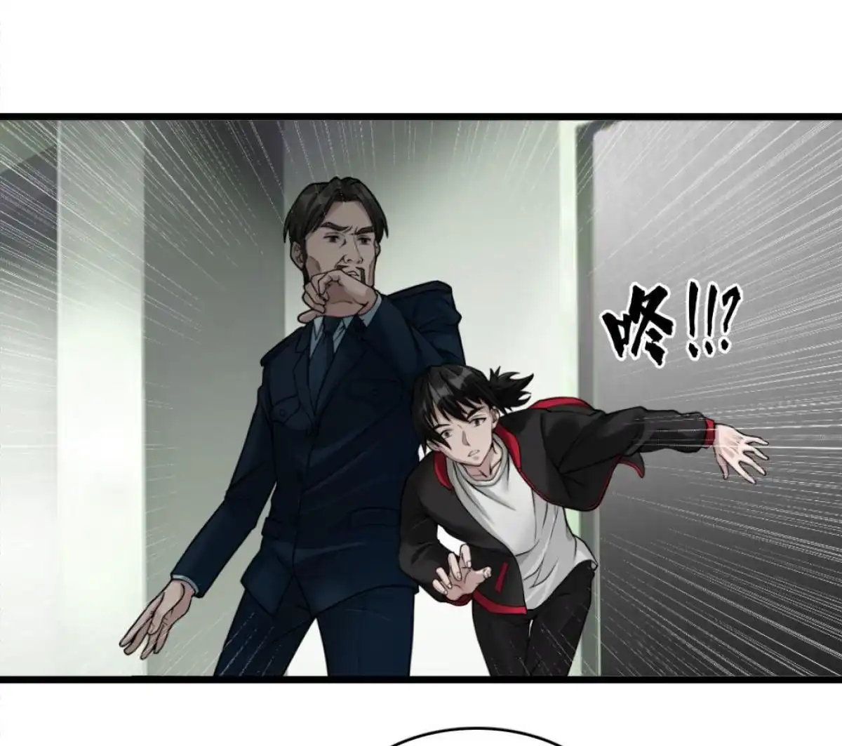 《最后一个仵作》第6回 最后一个仵作 第18页