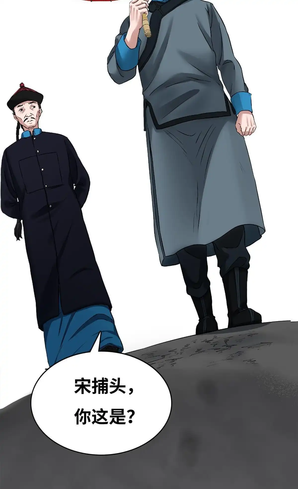《最后一个仵作》第6回 最后一个仵作 第66页