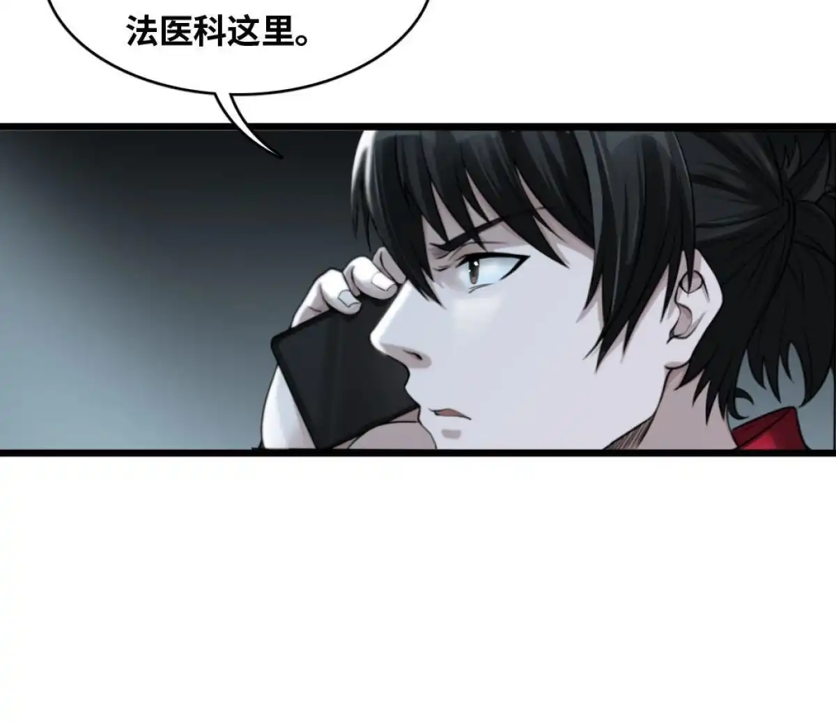 《最后一个仵作》第6回 最后一个仵作 第29页