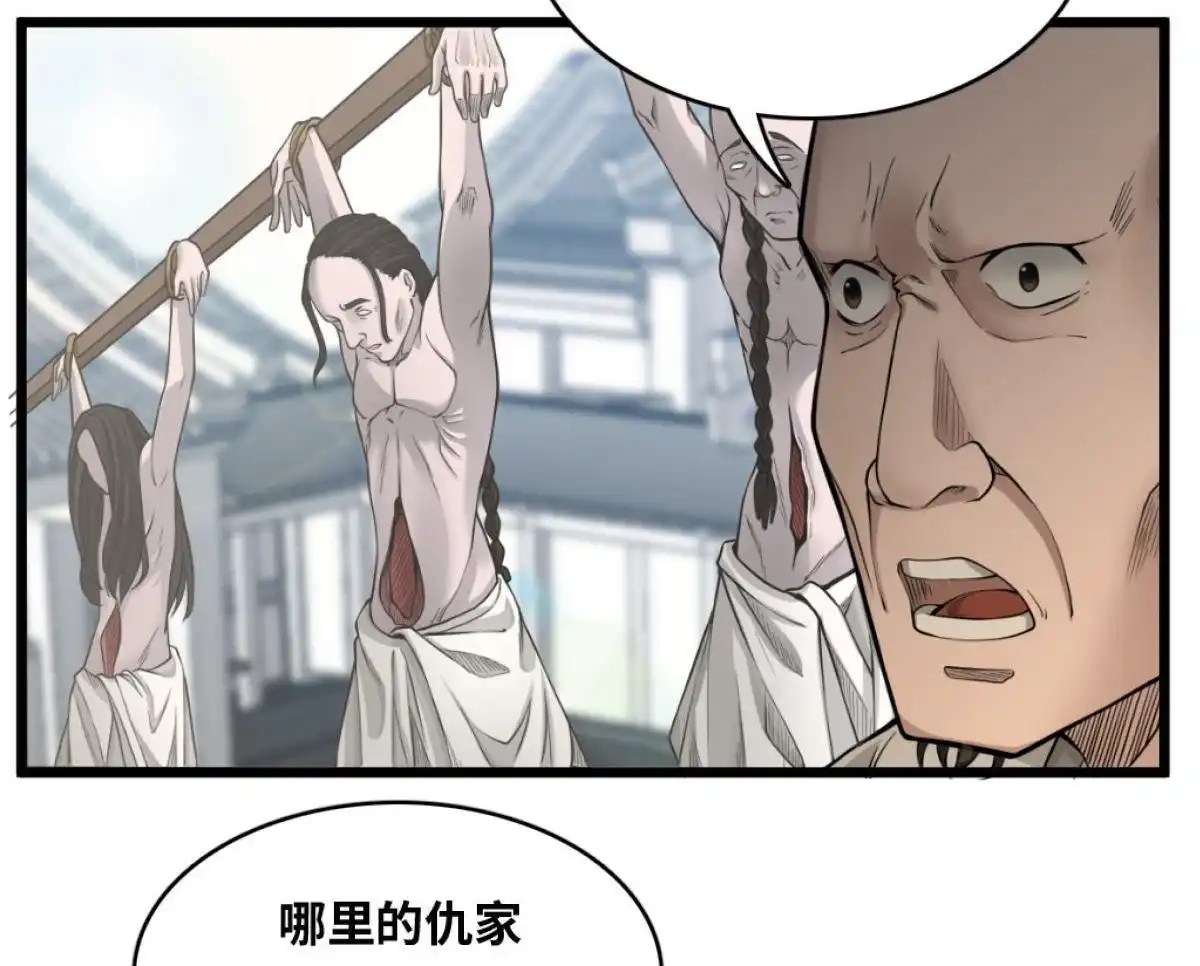 《最后一个仵作》第6回 最后一个仵作 第56页