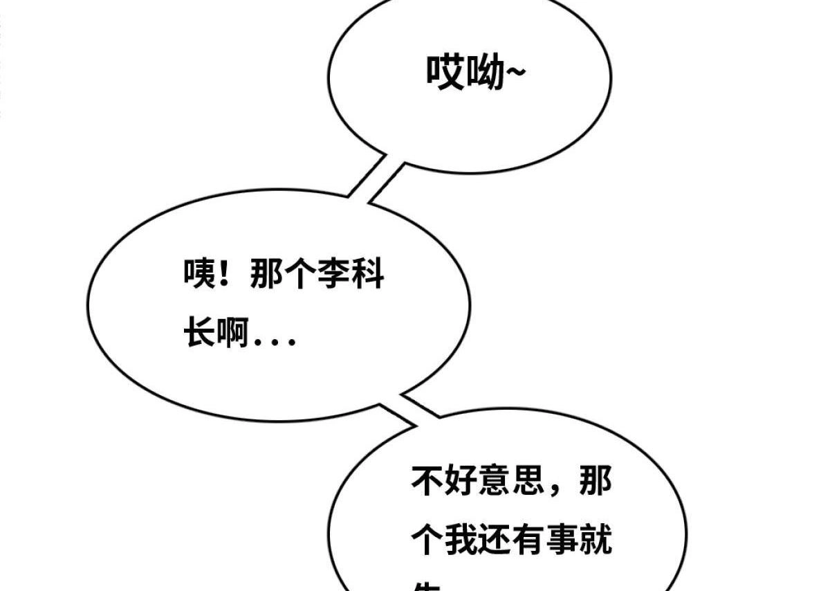 《最后一个仵作》第6回 最后一个仵作 第19页