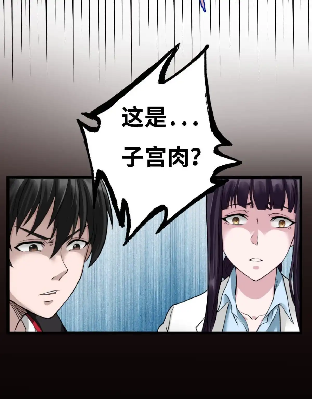 《最后一个仵作》第6回 最后一个仵作 第15页
