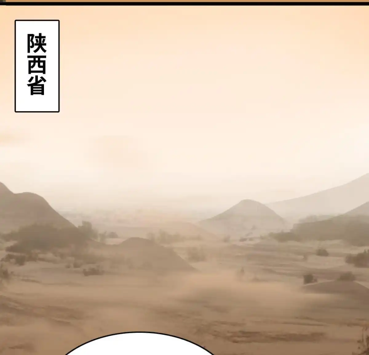 《最后一个仵作》第6回 最后一个仵作 第53页