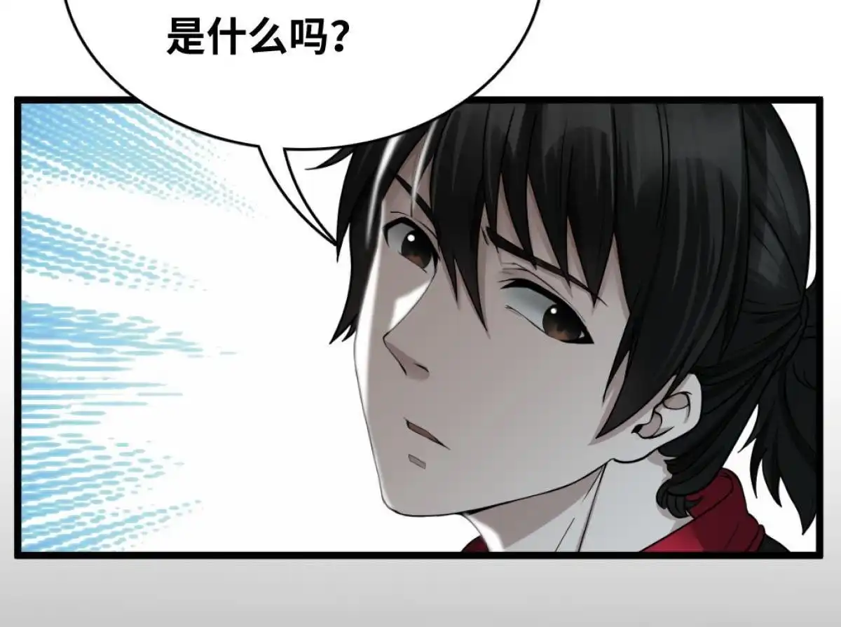 《最后一个仵作》第6回 最后一个仵作 第50页