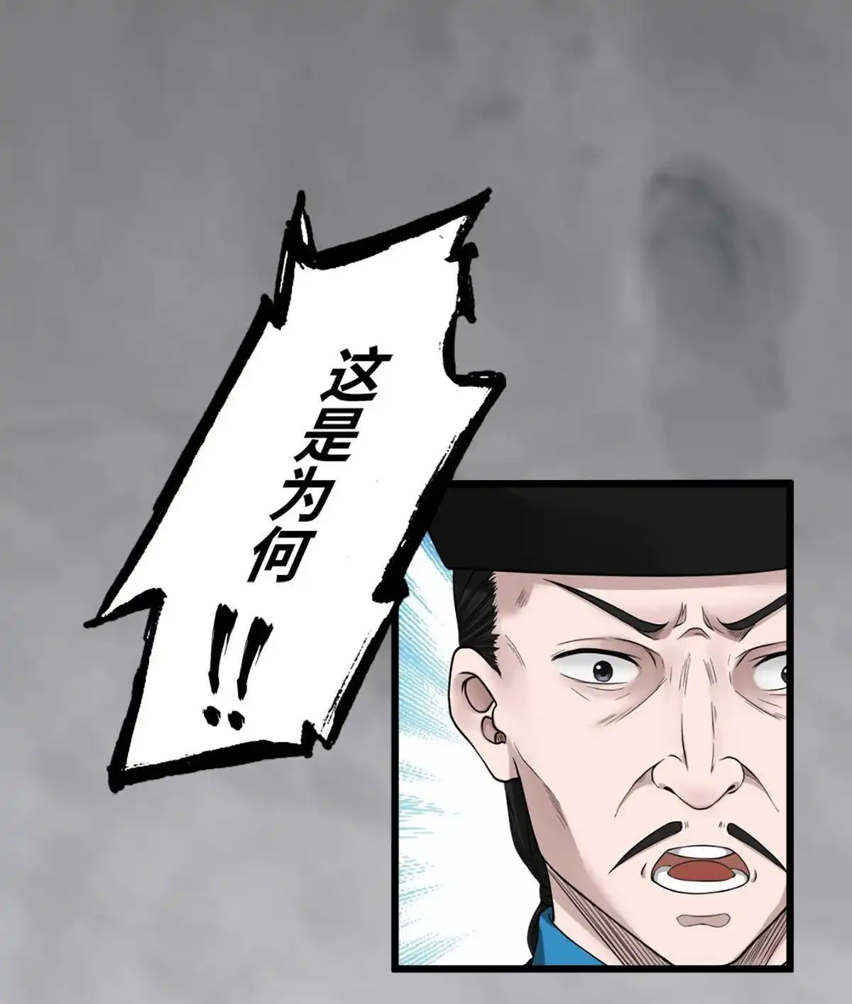 《最后一个仵作》第6回 最后一个仵作 第68页