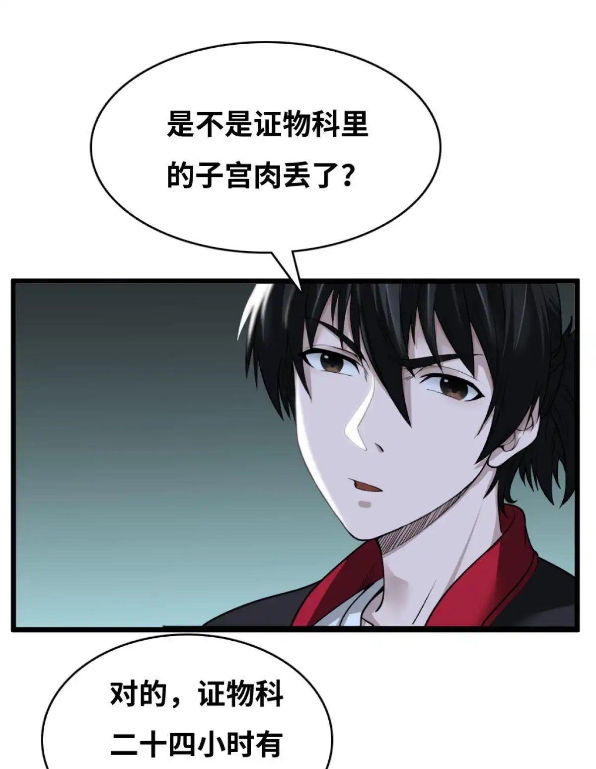 《最后一个仵作》第6回 最后一个仵作 第22页
