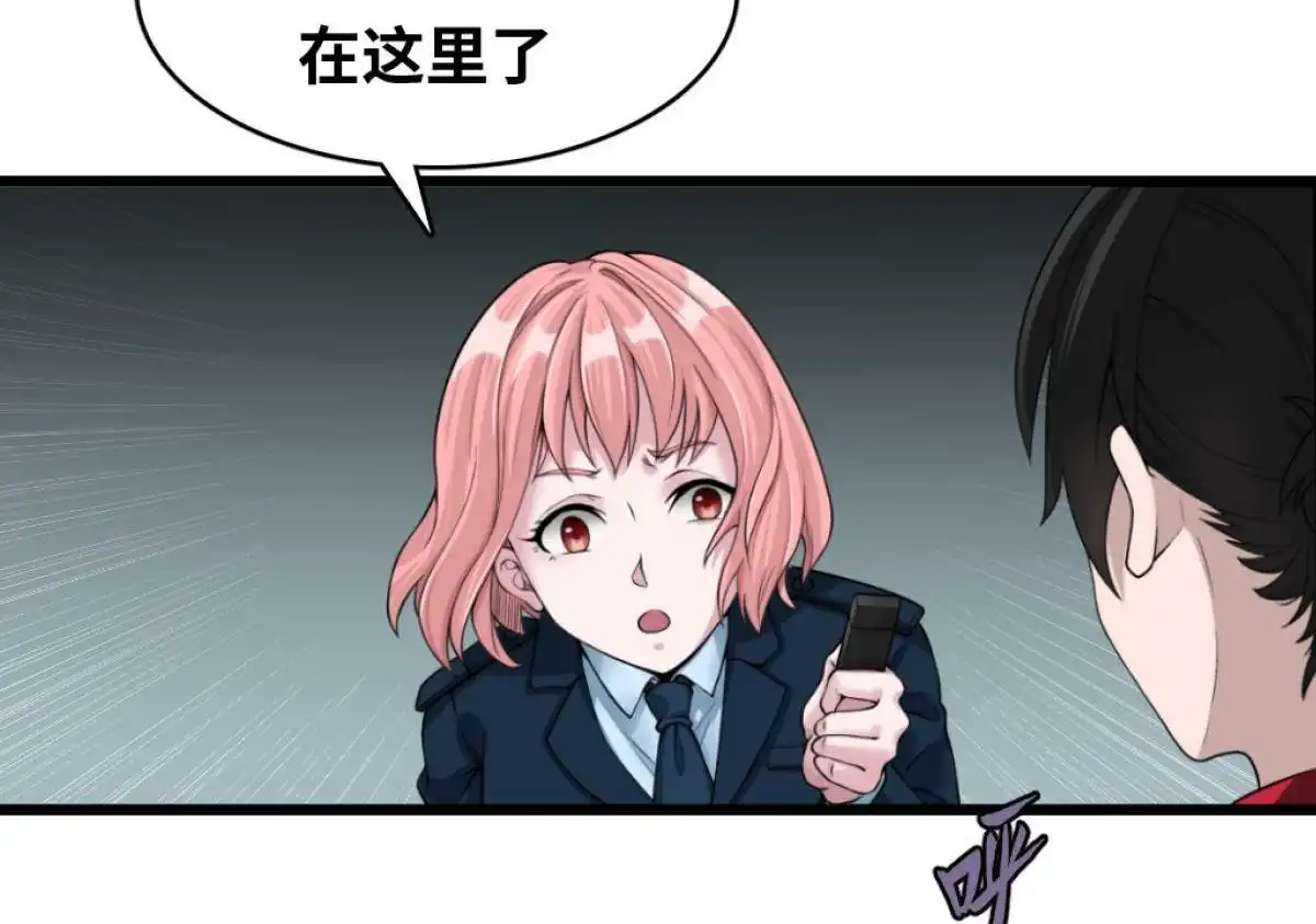 《最后一个仵作》第6回 最后一个仵作 第31页