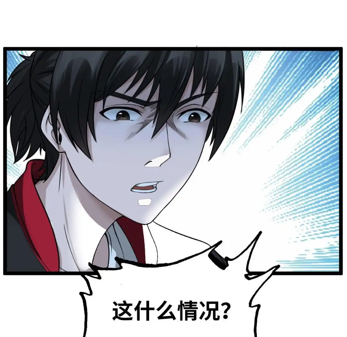 《最后一个仵作》第6回 最后一个仵作 第7页