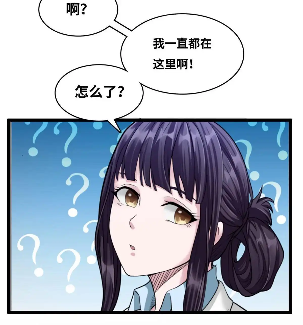 《最后一个仵作》第6回 最后一个仵作 第10页