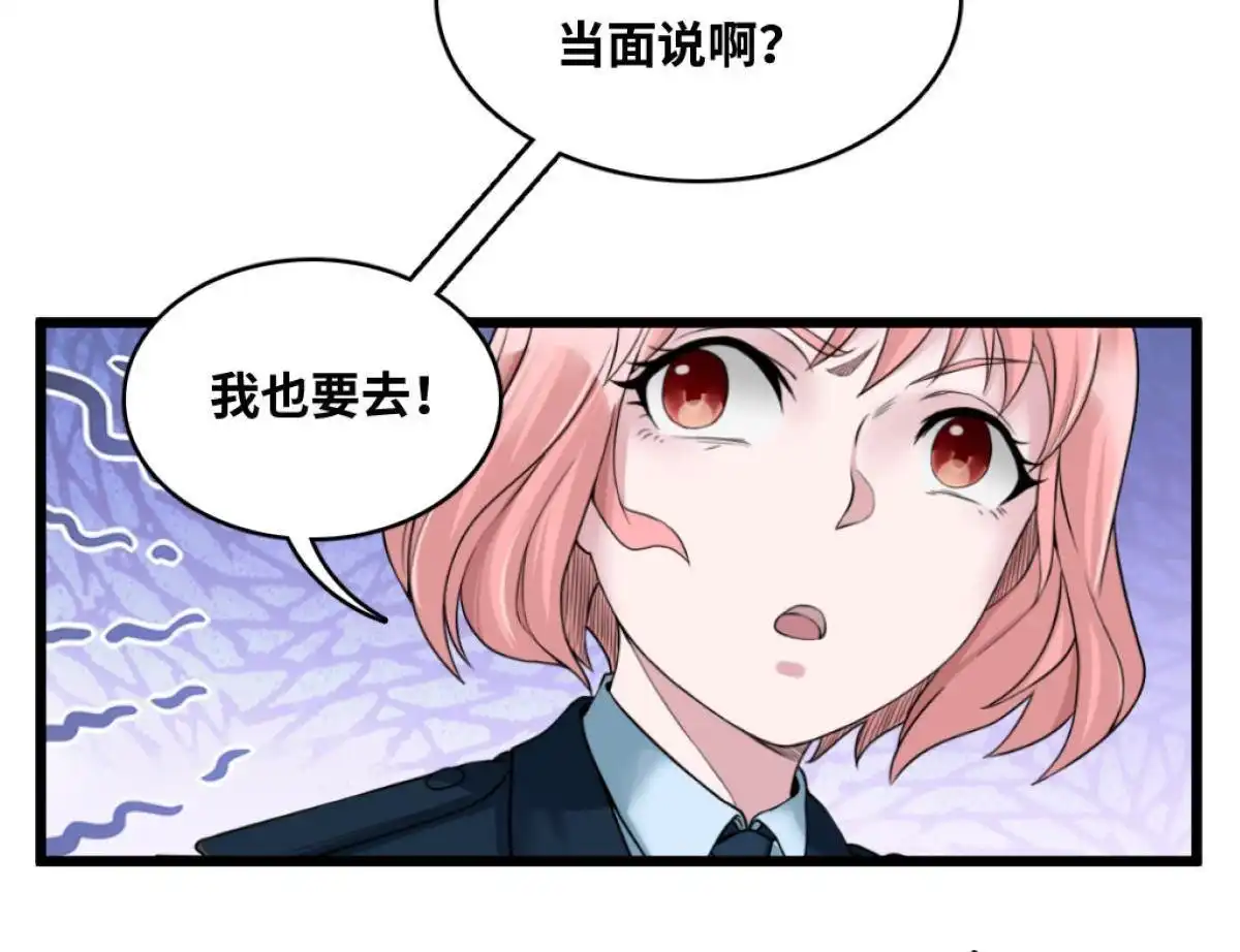 《最后一个仵作》第6回 最后一个仵作 第40页