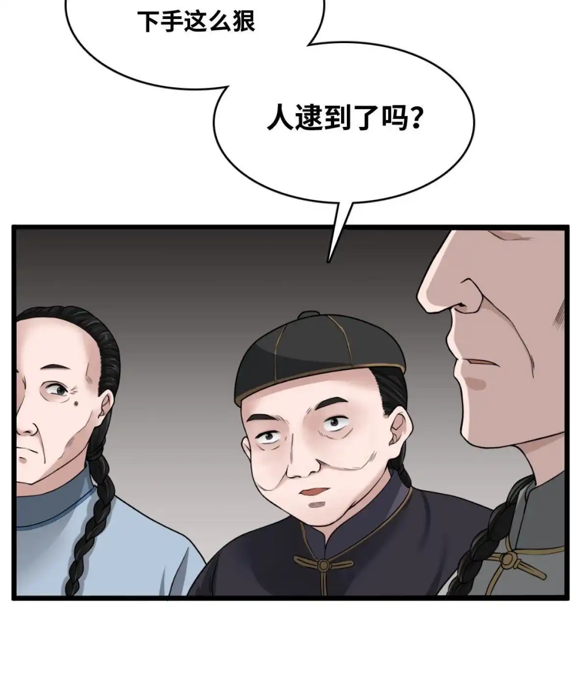 《最后一个仵作》第6回 最后一个仵作 第57页