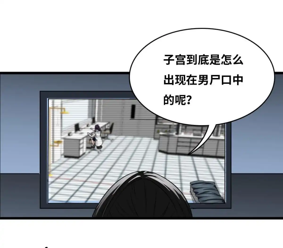 《最后一个仵作》第6回 最后一个仵作 第35页