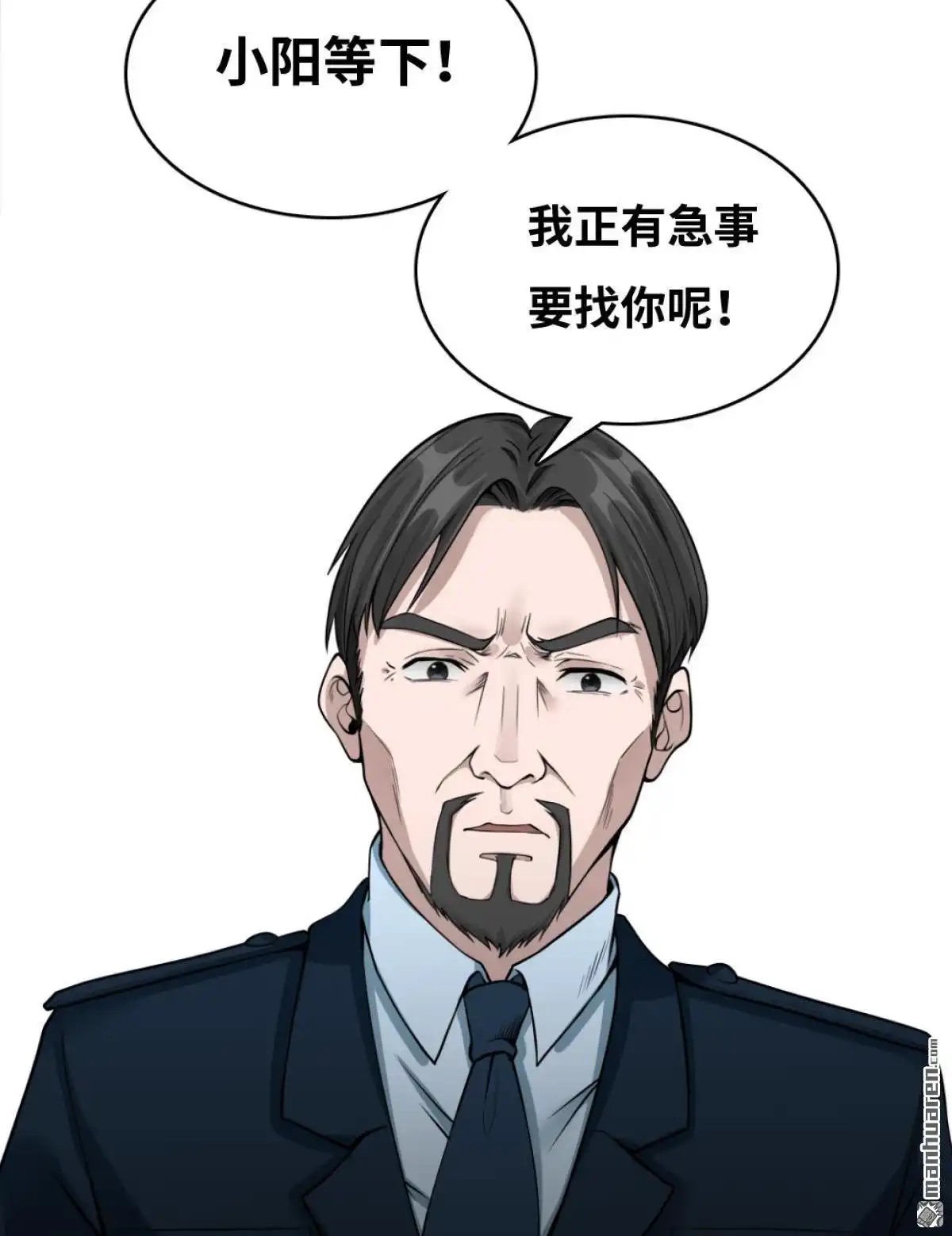 《最后一个仵作》第6回 最后一个仵作 第21页