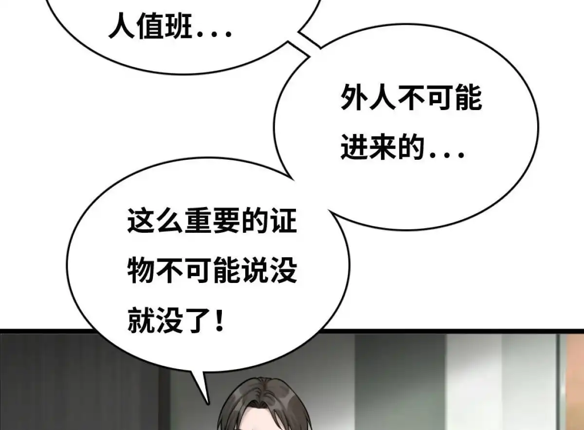《最后一个仵作》第6回 最后一个仵作 第23页