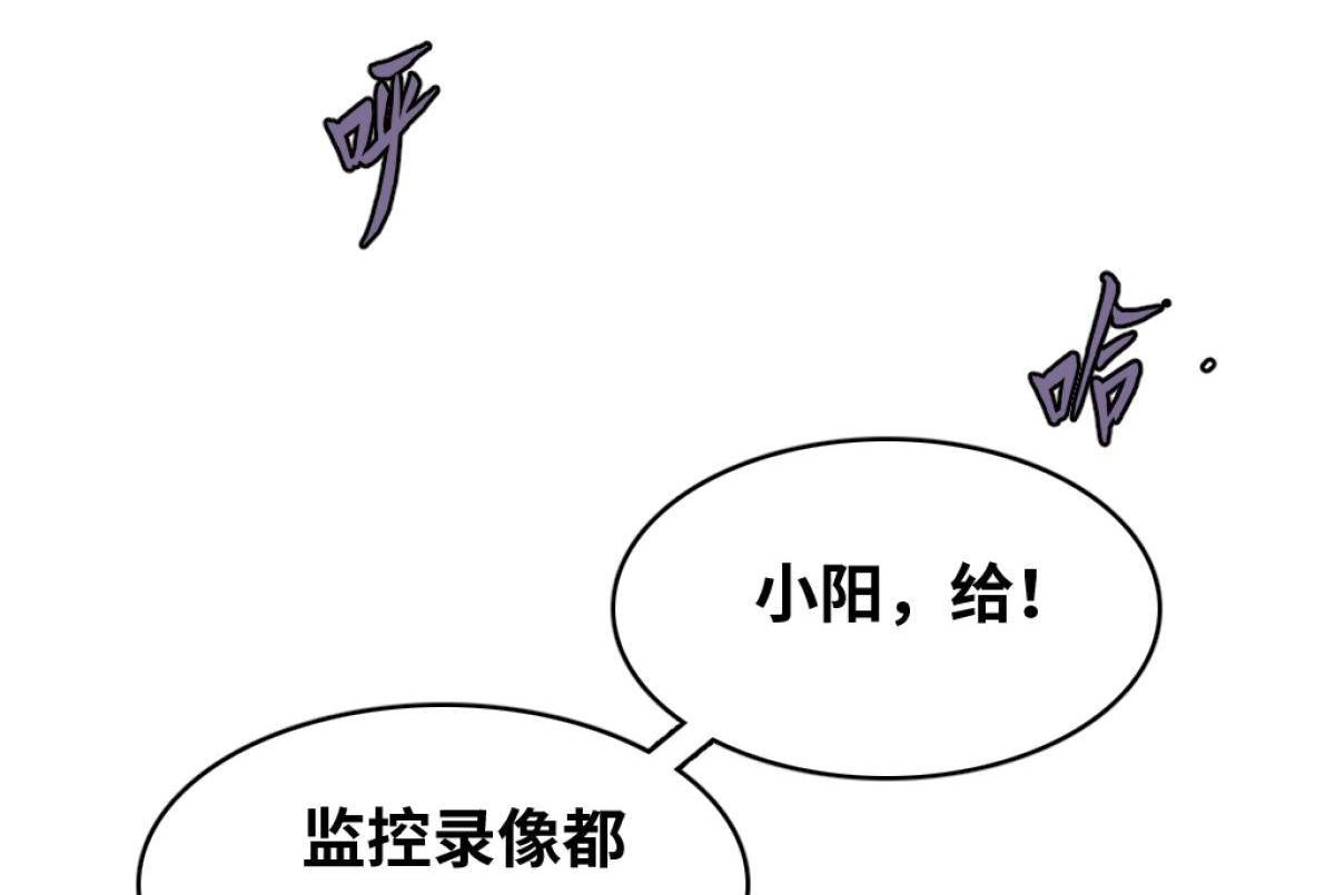 《最后一个仵作》第6回 最后一个仵作 第30页