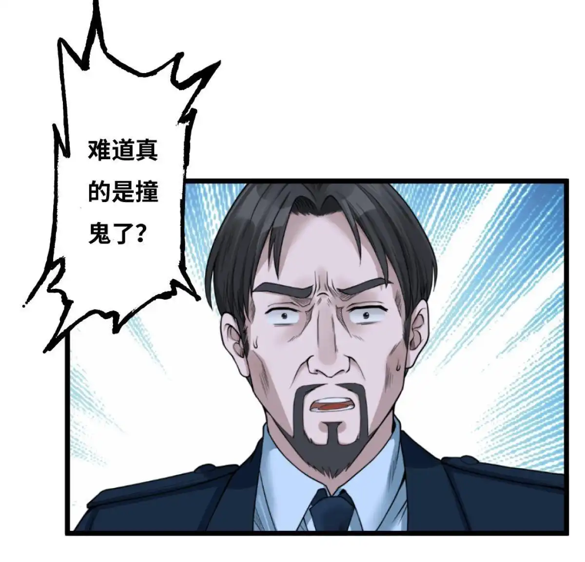 《最后一个仵作》第6回 最后一个仵作 第36页